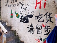 -文君烧烤(崂山店)