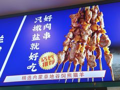-丝路伊兰·兰州牛肉面(牛街总店)