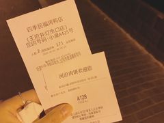 -四季民福烤鸭店(前门廊房二条店)