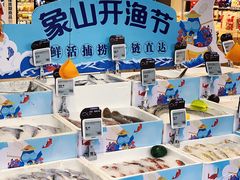 -盒马鲜生(悦峰店)