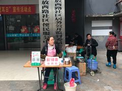 -蒋六十八梯眼镜面(渝中店)
