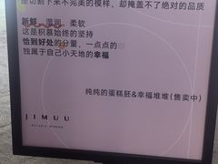 -积慕Cake(解放大道店)