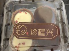 -珍糕兴(三林店)