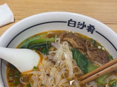 -白沙肴·长沙米粉.小炒湘菜(石厦时代广场店)