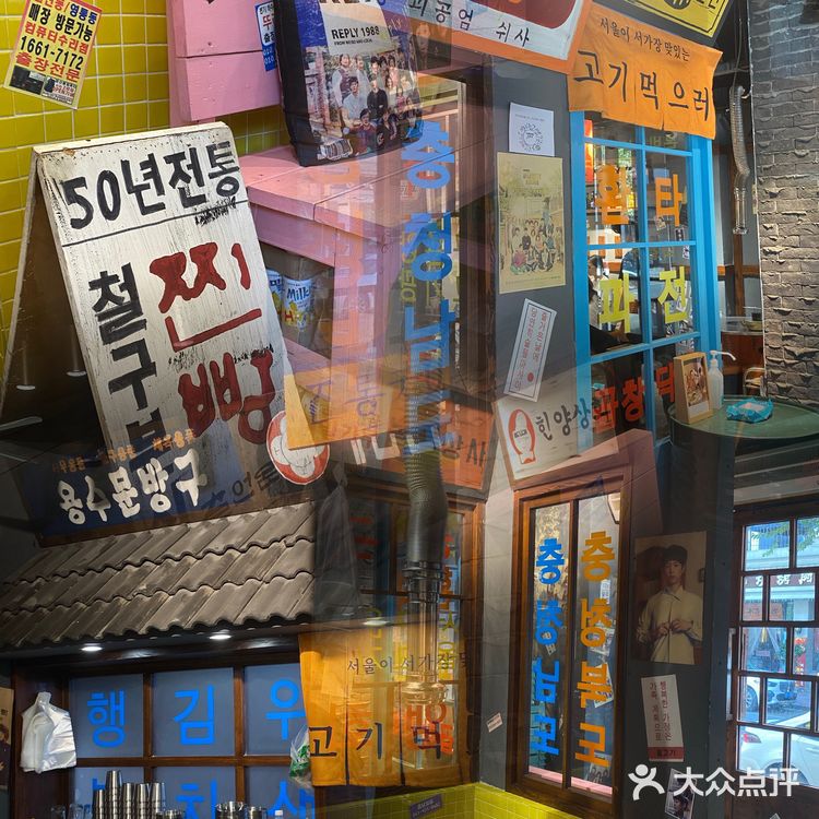 沈阳美食|一秒穿越1988的网红韩式烤肉🥩