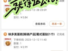 -味多美蛋糕(安定门店)