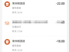 -常州糕团店(北大街新世纪商城店)