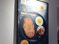 -豪享来(我格广场店)