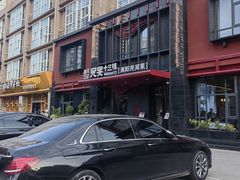 -唐河王记·南阳民间菜(国基路店)