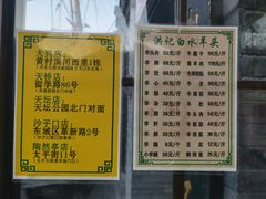 -洪记白水羊头(留学路店)