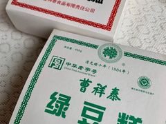-曹祥泰(解放路店)