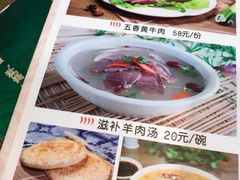 菜单-祥盛隆羊汤馆(芙蓉店)