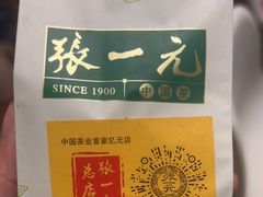 -张一元(总店)