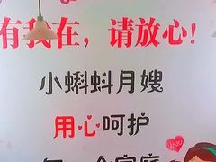 -小蝌蚪·寻·月嫂(普陀总部)