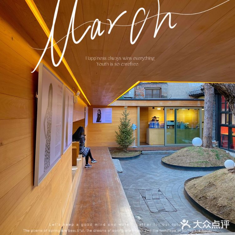 北京探店2⃣️3⃣️小资必去，藏在四合院里的咖啡厅