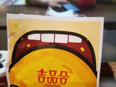 -吉品合酥脆烤饼(太平洋森活天地店)