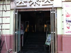 门面-去茶去餐厅(中央大街店)