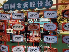 -大悦城(沈阳中街店)