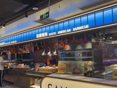 -三京祥烤肉自助料理(慈云寺店)