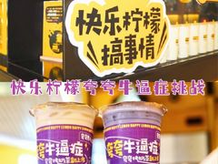 -快乐柠檬happylemon(日月光店)