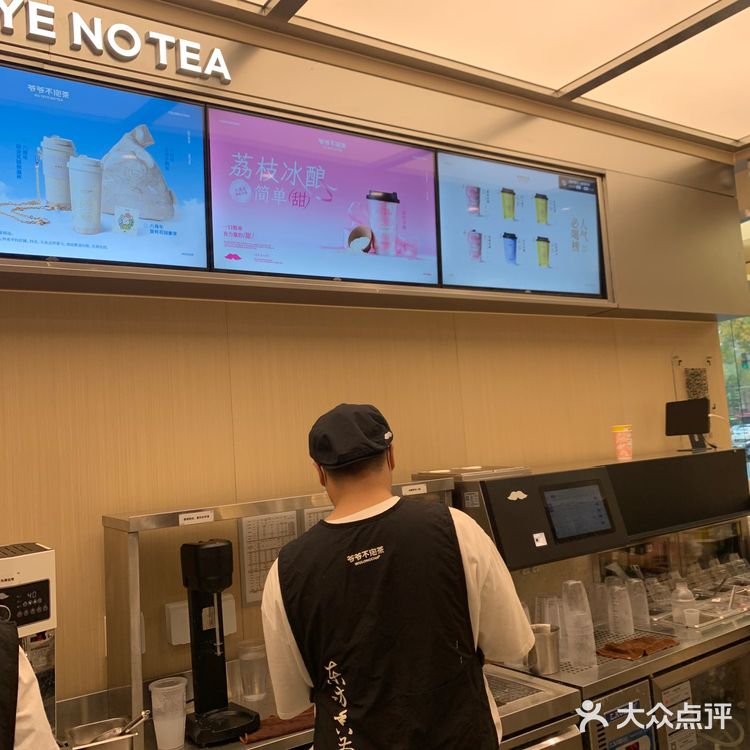 爷爷不泡茶开在世纪都会店，地铁3号线直达