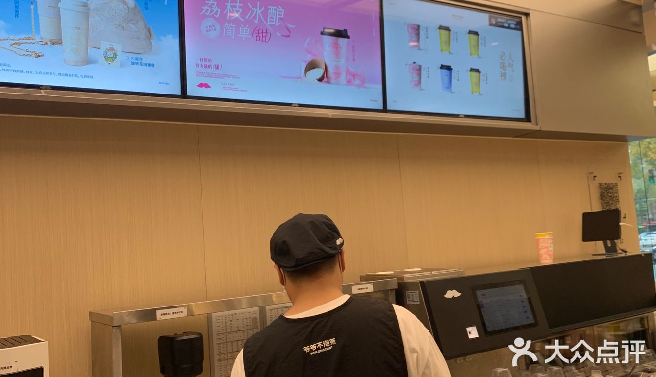 爷爷不泡茶开在世纪都会店,地铁3号线直达