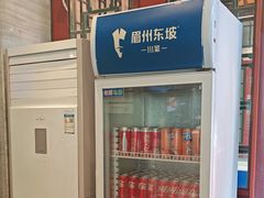 -眉州东坡(团结湖店)