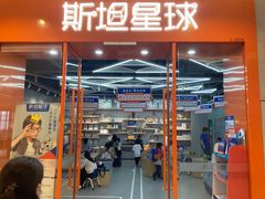-斯坦星球AI编程·机器人科创·乐高科学·信奥·思维·专注力·STEM·竞赛考级(高新区绿宝广场龙湖狮山天街学习中心)