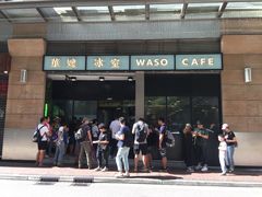 门面-华嫂冰室(尖沙咀店)