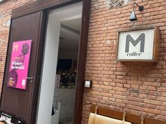 -大酉·M Coffee(北京美术馆店)