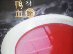 -华晟山城火锅(东城天下店)