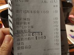 账单-大灰狼(中心书城店)