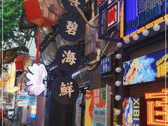 门面-桥东喜碧海鲜街(水东街店)