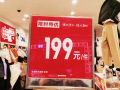 -优衣库(北京枫蓝国际广场店)