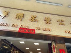 -华联发展销售中心(十月初五街店)