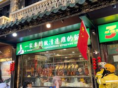 -粤·向群饭店(泮塘路店)