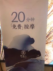 点击看大图 -奈瑞儿美颜美养SPA