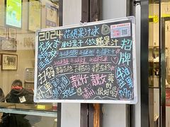 -花姨·老电影院果汁冰(88号店)