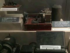 -上海电信博物馆