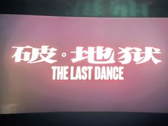 -寰映影城(大融城激光IMAX店)