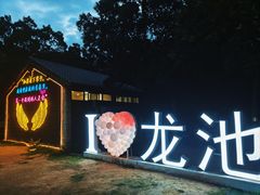 -白马涧龙池景区