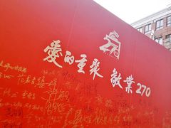 -上海市敬业中学