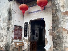 -清漾毛氏文化村