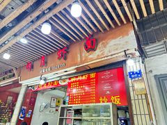 -明月虾面(厦禾路店)