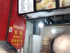-清泉阁包子铺(中山路店)