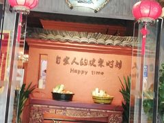 门面-老客家·客家菜(万达店)