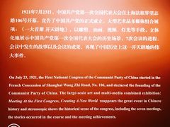 -中共一大纪念馆