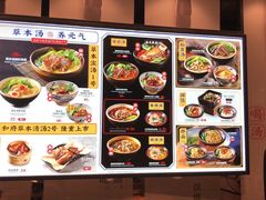 -和府捞面(苏宁广场B区店)