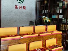 -莱蔻·圣灸堂·推拿艾灸(天山店)