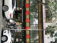 门面-潮镇老尾牛杂(环城西路店)